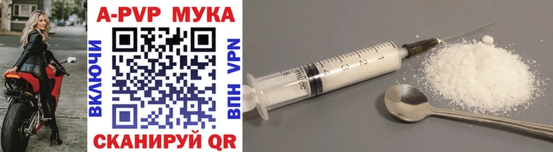 A-PVP СК  Купить  Киржач 