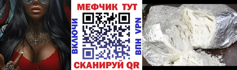 Мефедрон VHQ  Купить закладки  Киржач 